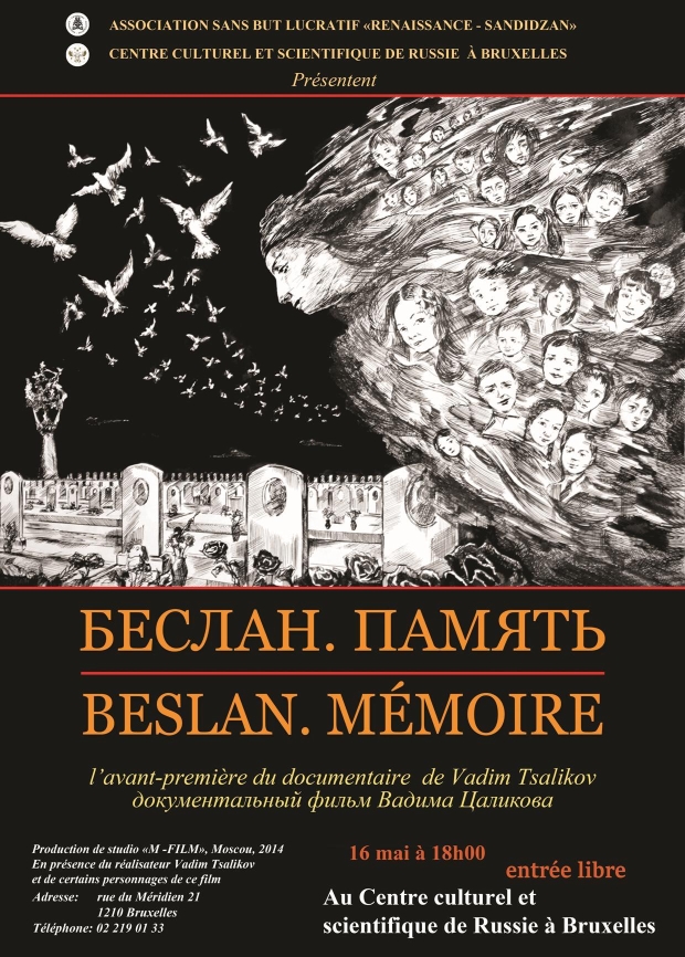 Beslan. Mémoire. Беслан. Память.